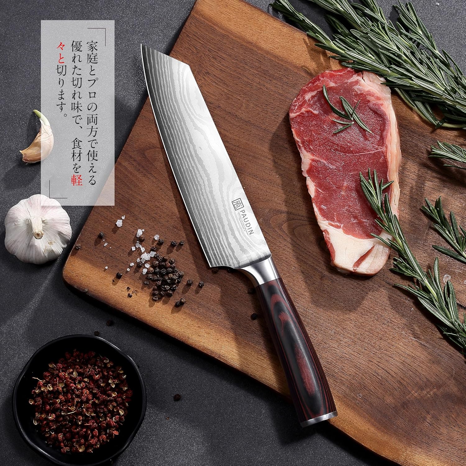 PAUDIN Santoku Knife, Sword Type, 200mm, 255g, 5Cr15Mov High Carbon Stainless Steel, All-Purpose Knife, Wooden Handle, Easy to Cut, Double-Edged Knife, Left-Handed Compatible, Comes with Sheath, Meat