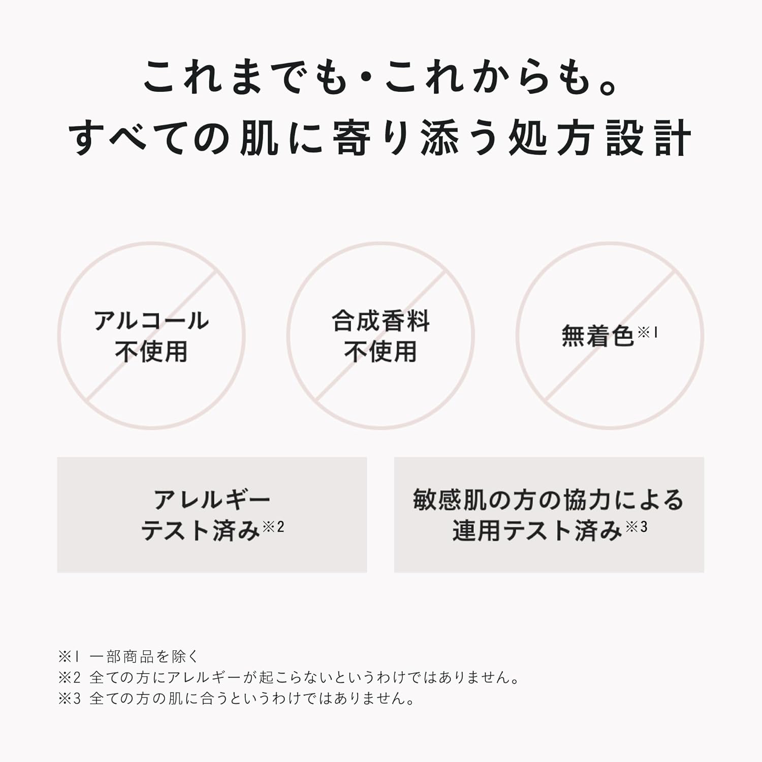 DECENCIA Lotion Refill with Sample Present, Lotion for Sensitive Skin, 4.2 fl oz (125 ml), Cream Pouch Included