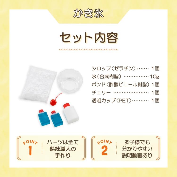 Original Food Sampler (Official) Make Your Own Food Sample Kit, Sanpurun Shaved Ice Vol. 2, Blue Hawaii, Safe for Children, Replica Hood, Handmade, DIY, Freestyle Crafts