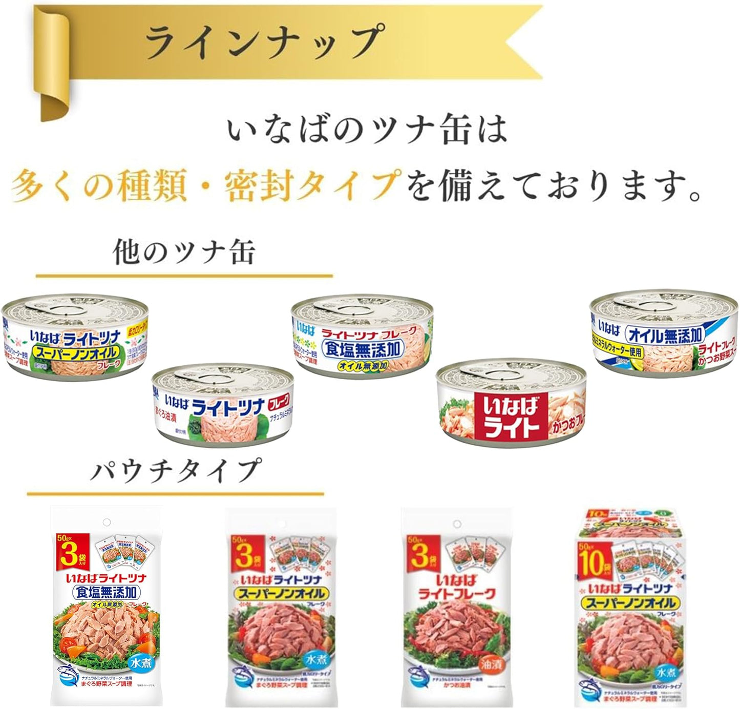 Inaba Foods Light Flakes, 60g x 6 Cans in Box [Exclusive]