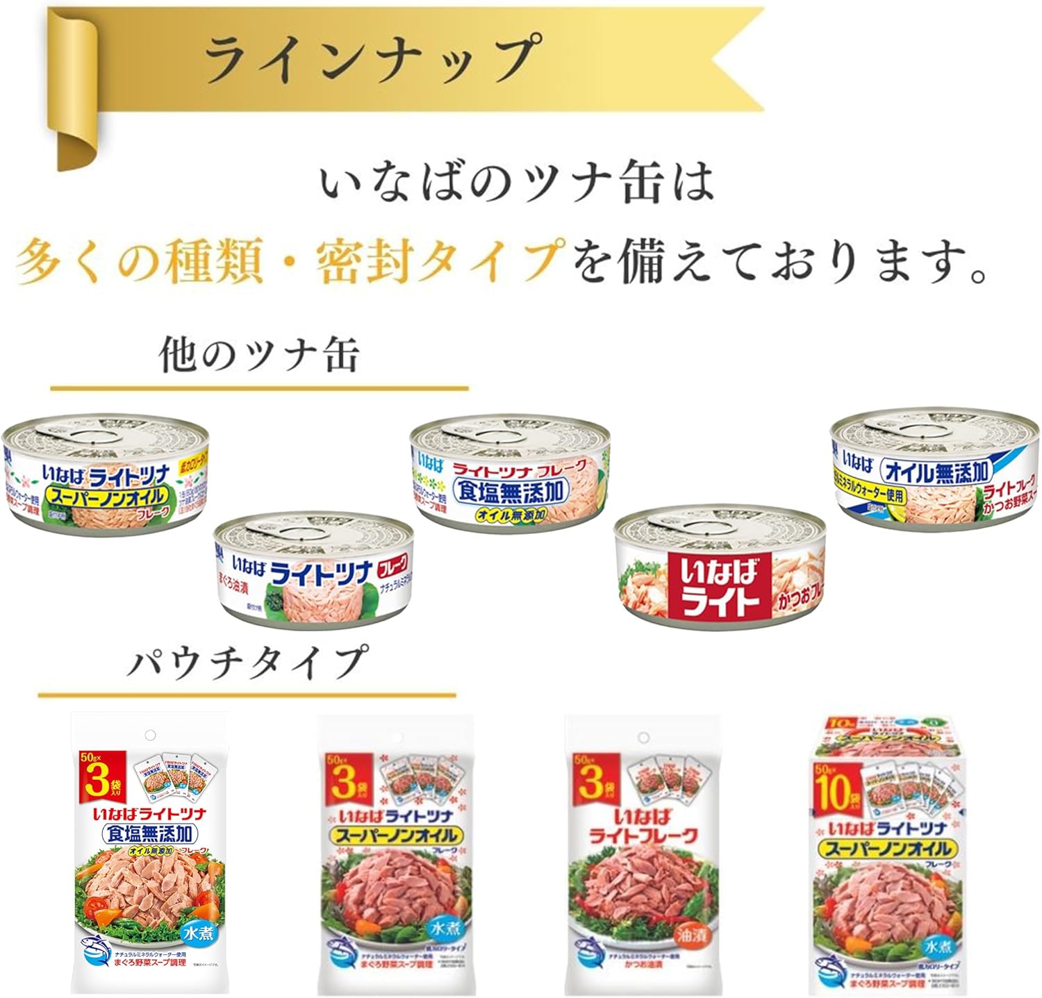 Inaba Foods Light Flakes, 60g x 6 Cans in Box [Exclusive]