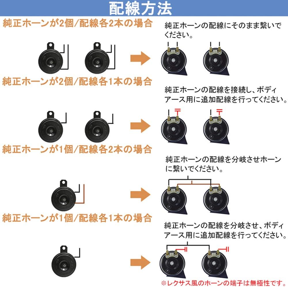 Car Horn, 12 V, Waterproof, Universal, 110 db, Treble/Bass Set of 2