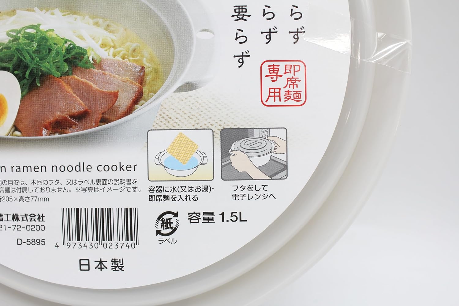 Microwave Cooker, Bag Noodles, Instant Noodles, Instant Noodles, Instant Noodles, Soft Boiled Egg Style, 600 W, Heat for 1 minute and 20 Seconds with 1 Piece | Ramen Soft Boiled Egg