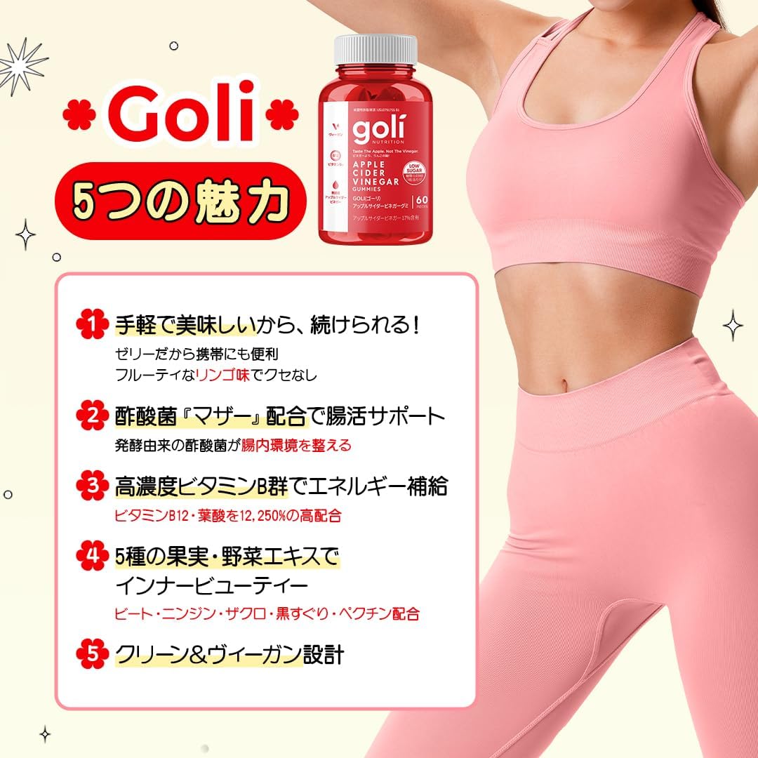 [Official Japanese Retailer] - goli - Goli - Apple Cider Vinegar Gummies 60 pieces (30-day supply) -LowSugar-Vitamin B9 & B12, "Delicious, Easy, Daily Inner Beauty Care" (30-day supply) (30) | LowSugar, Vitamin B9 & B12, Inner Beauty Care