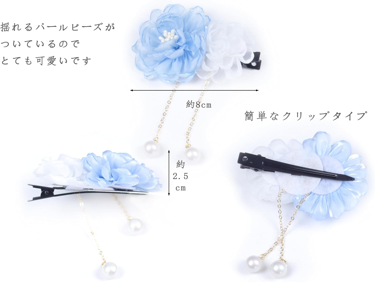 NANA Handmade Hair Ornament, Clip, Swaying Pearl Beads, Yukata, Kimono, Fireworks Display, Simple, Small Flowers, Short, Hakama, Ping Pong Mom, Shichi-Go-San