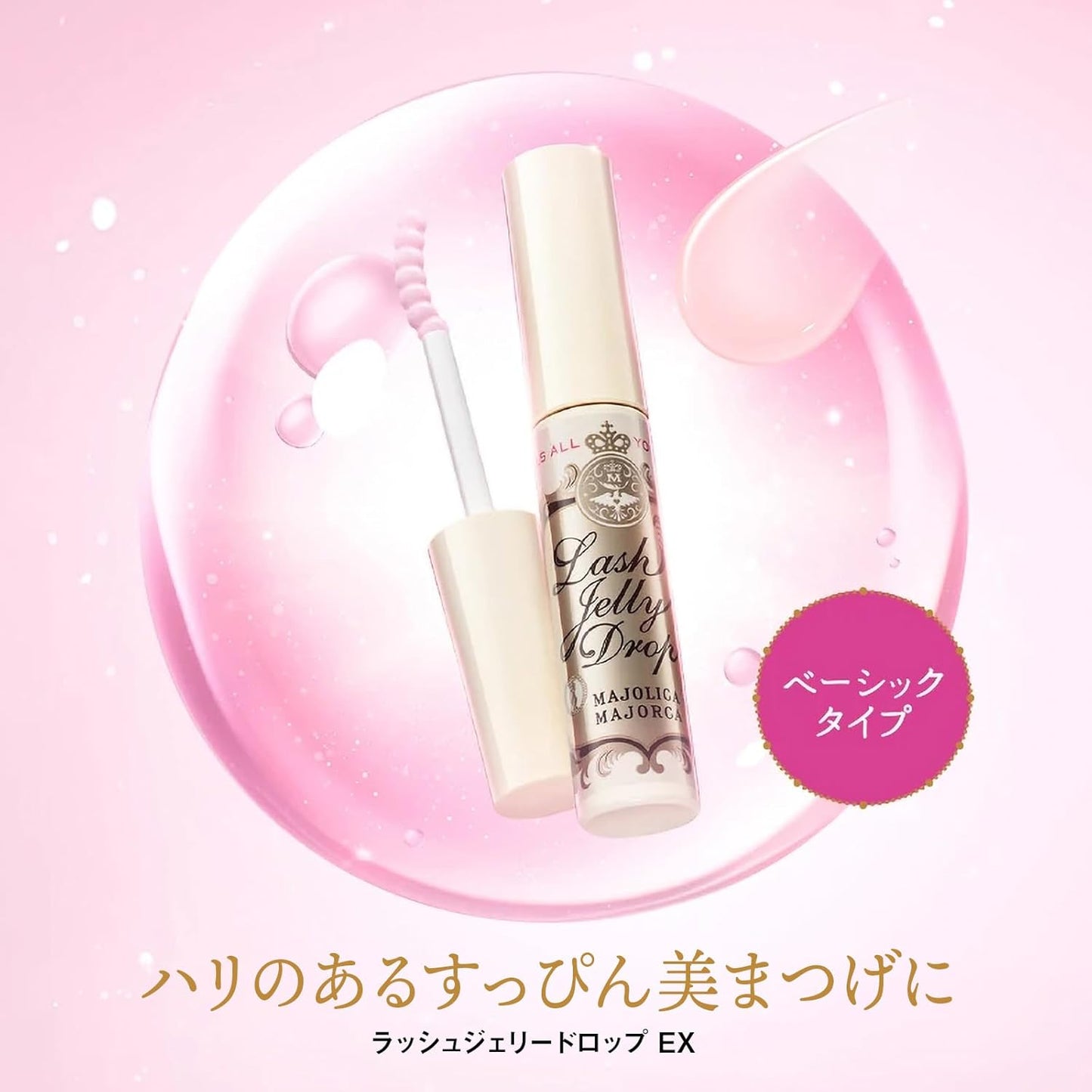 MAJOLICA MAJORCA Lash Jelly Drops, EX, Brush type, Single item, 0.2 oz (5.3 g)