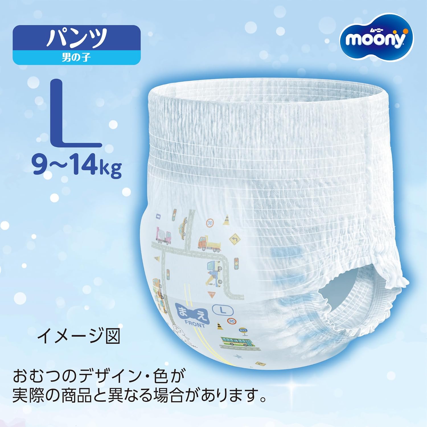 【Pants L】 Moonyman (ムーニーマン) Mashmallow Skin Comfort Leak Protection Boys L Size Diapers (9~14kg) 52-count 【Exclusive】