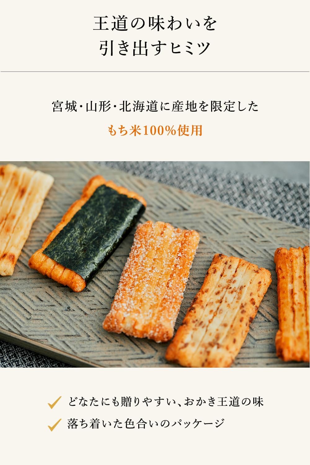 【Official】Chuoken Senbei Ine no Oto (60 Pieces) 6-Flavor Senbei Assortment, Rice Crackers, Gift Exchange, Okaki, Individually Wrapped Souvenir, Hand-Delivered Gift, Confectionery, Offering, Year-End
