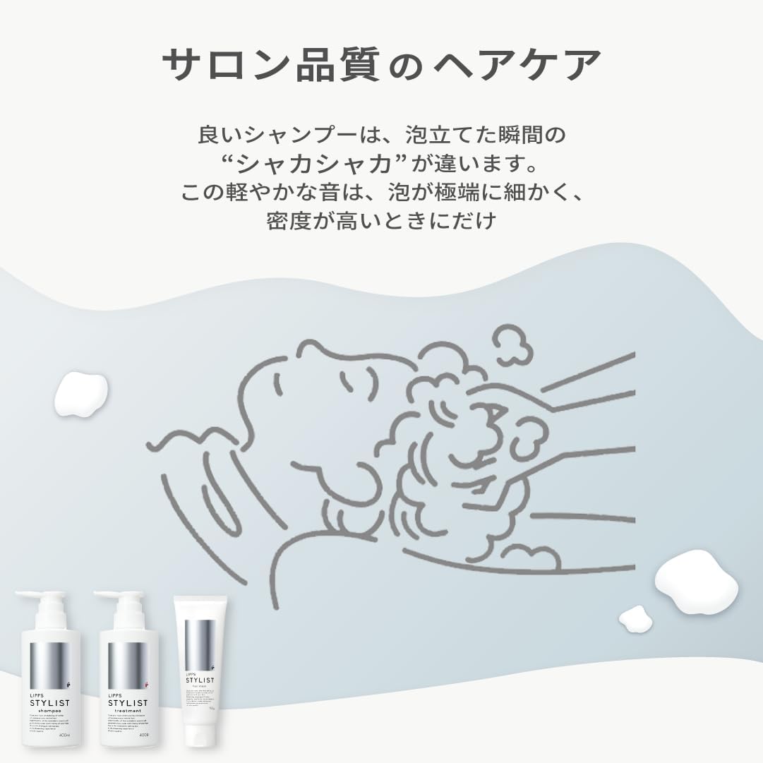 LIPPS Stylist Shampoo 13.5 fl oz (400 ml) & Treatment 14.5 oz (400 g), Pokemon Set