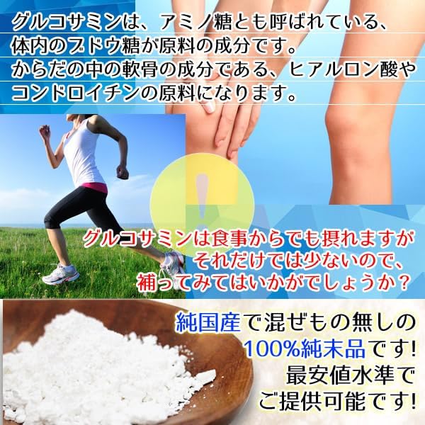 Domestic Manufacturing Glucosamine Powder, 3.5 oz (100 g) (Changed from Japanese Production)