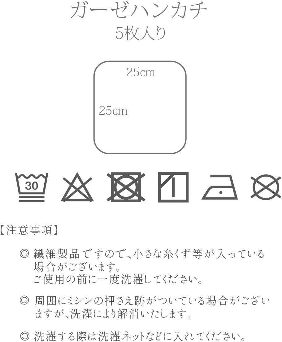 Gauze Handkerchief, Homy Pattern, Made in Japan, Baby 9.8 x 9.8 inches (25 x 25 cm), 5 Sheets, 2 Layers, Baby Gauze, Double Gauze, Gauze Towel, Cloud (Generated x Sax))