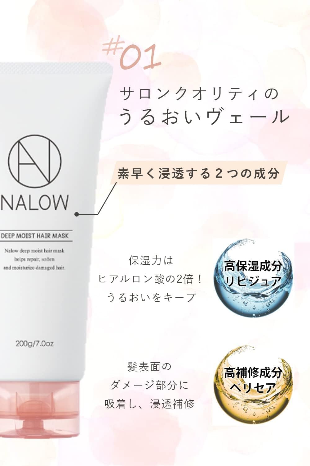 Narrow Hair Mask, Hair Treatment, Salon Exclusive Product, Rinse Treatment x Deep Moist Type x 7.1 oz (200 g)