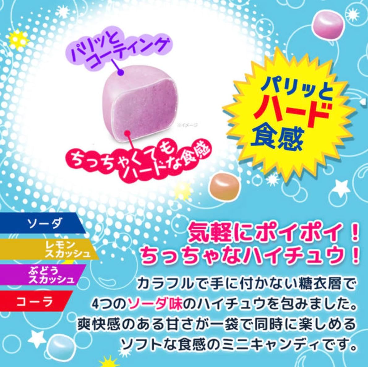 OKURUX Morinaga Seika Haichu Mini Mini HI-CHEW 4.2 oz (120 g) x 2 Bags Chillout Pack, Soda, Lemon Squash, Cola, Grape Squash