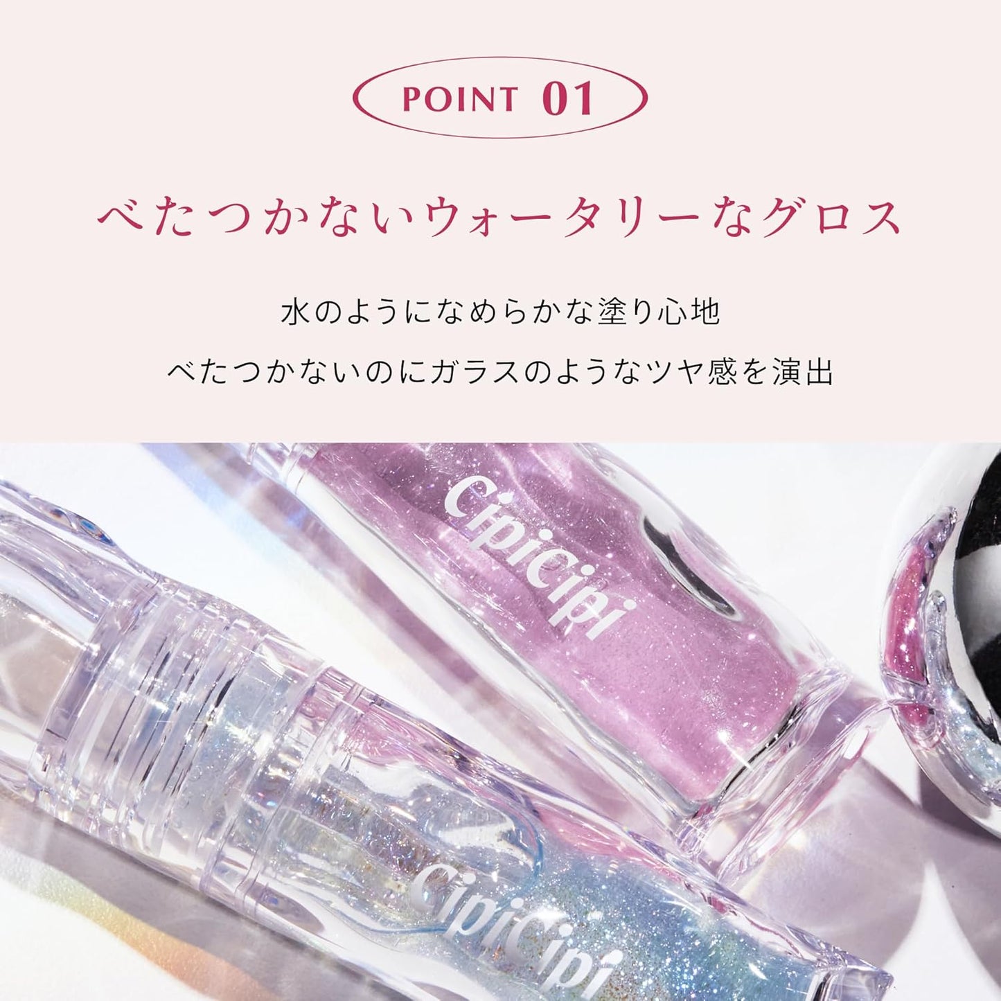 CipiCipi Glass Plumper, Lip Gloss, Plumper, 02, Blue Hydration, 0.1 oz (3.4 g), Non-stick, Lip Plump, Pearl Blend