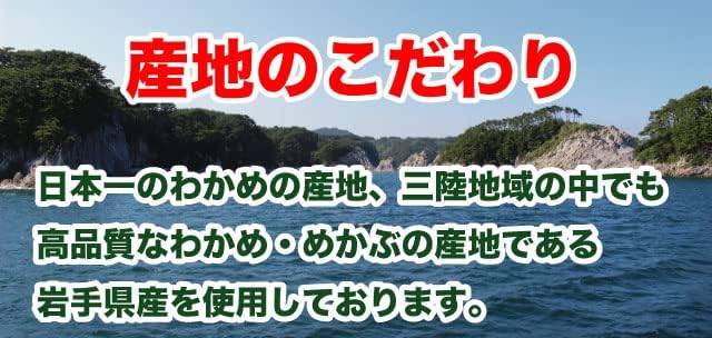 Mezzu Dried Mechab, Made in Iwate Prefecture, 1.2 oz (35 g), Mekiri Toro Seaweed, Produced in Japan (1 Bag)