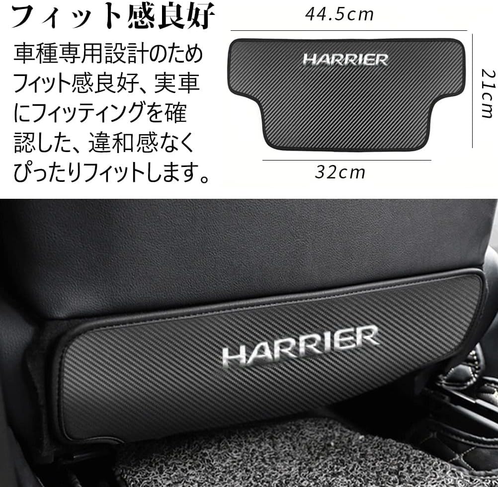 Kayafar Toyota Harrier 80 Series Kick Guard, Harrier Seat Back Mat, Rear Seat Protector, Stain Prevention, Kick Prevention, Embroidery, HARRIER Logo, Seat Back Protector, HARRIER Interior Parts,