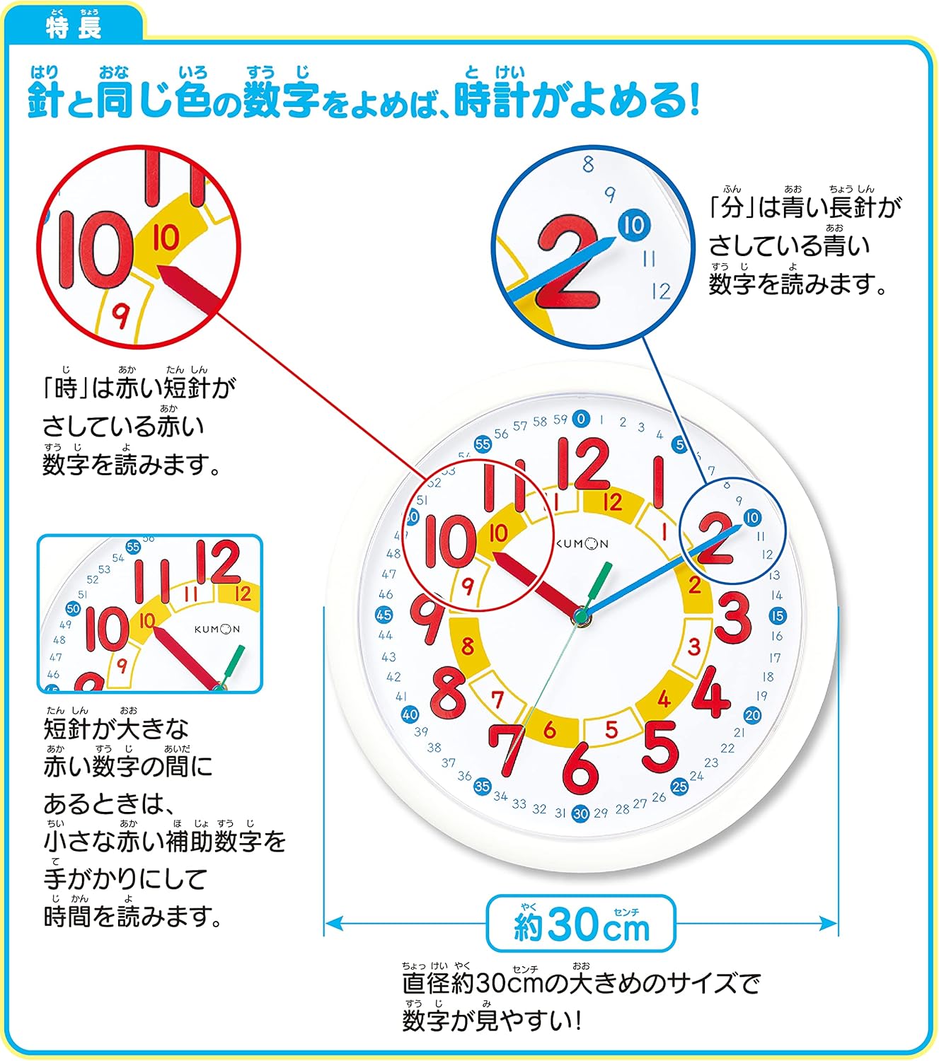 Kumon Publishing Study Clock, DC-53, White, Educational Toy, For Ages 3 and Up