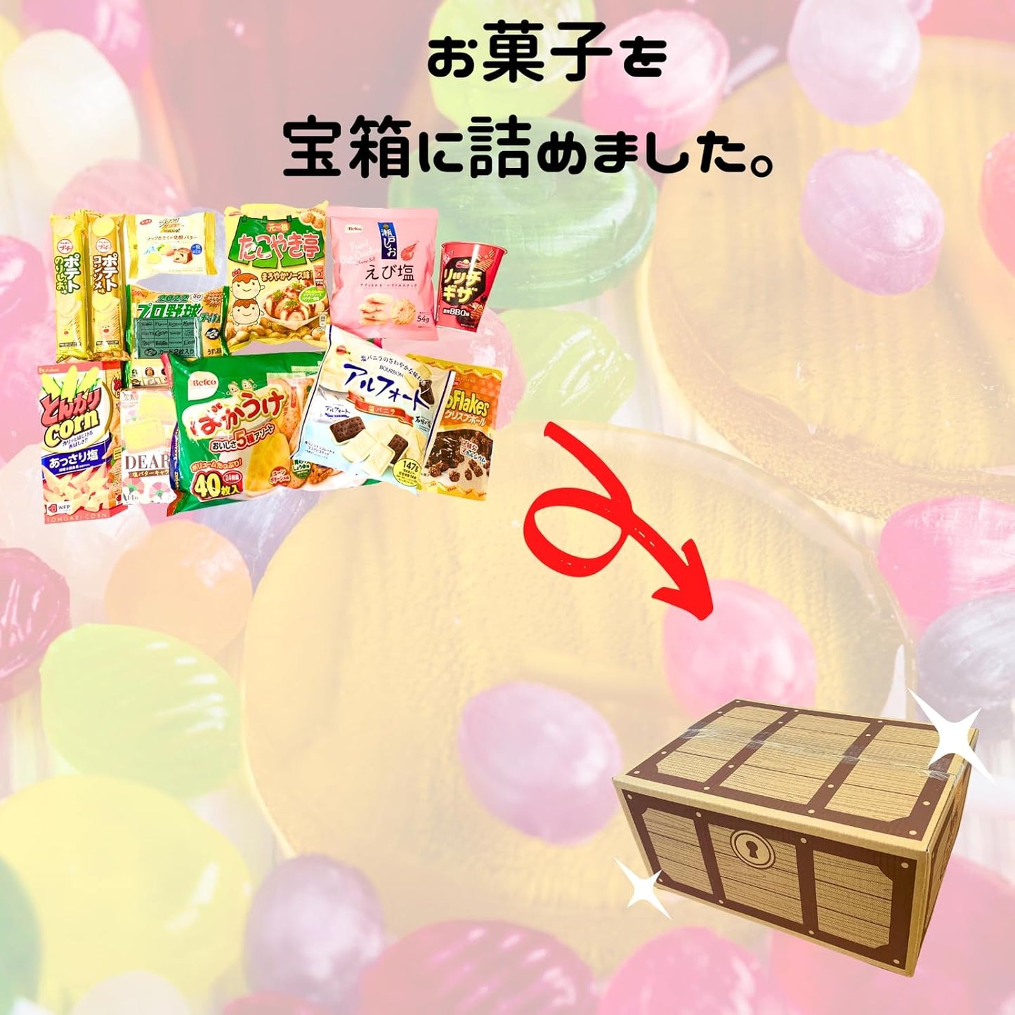 12 Varieties of Snacks Assorted Set | For Birthdays, Gifts, and Parties! Exciting Snack Box for Fun Comparisons