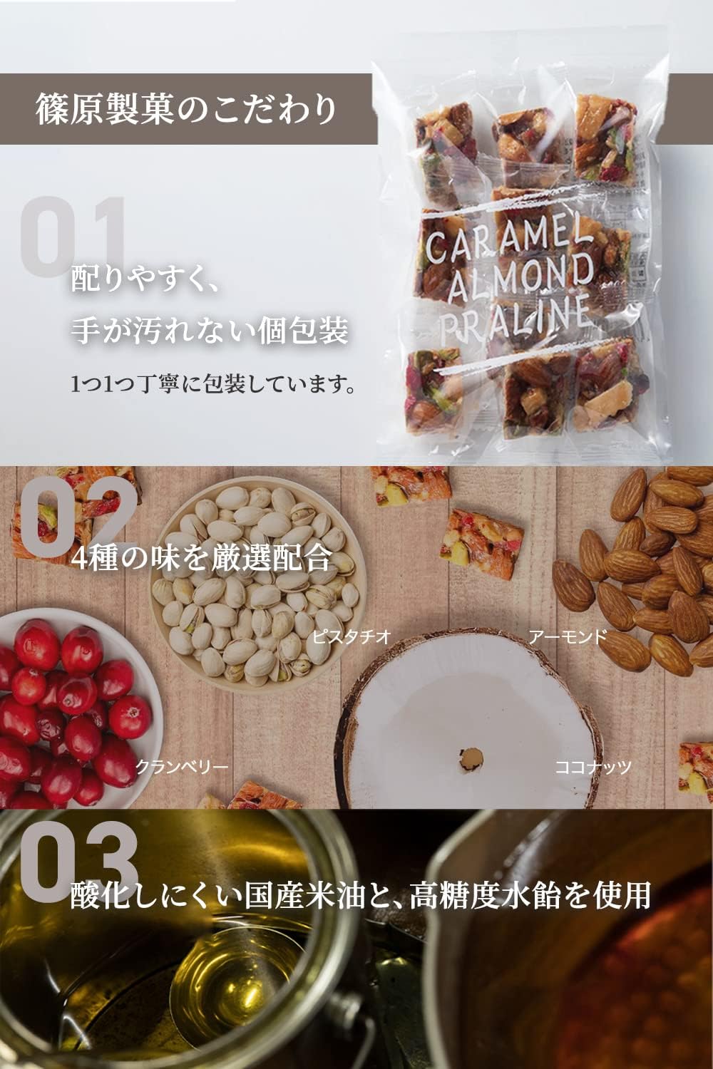 Shinohara Seika Caramel Almond Plaline 12 Pieces
