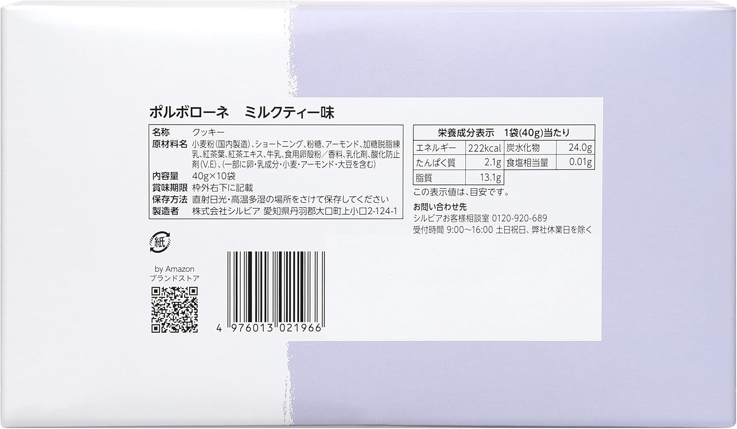 Porborone Milk Tea Flavor, 1.4 oz (40 g) x 10 Bags, Single Bite Size, Loose Cookies