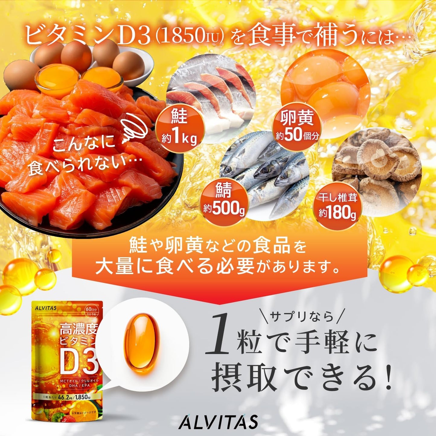 omega3 REGOLITH Luxurious Formula Vitamin D 11,000 IU x Omega 3 High Concentration, Vitamin D3, Vitamin D Supplement, ALVITAS 60 Day Supplement, Large Capacity, MCT Oil, Omega 3 (DHA x EPA), Krill Oil, No Additives, No Artificial Sweeteners, Made in Japan