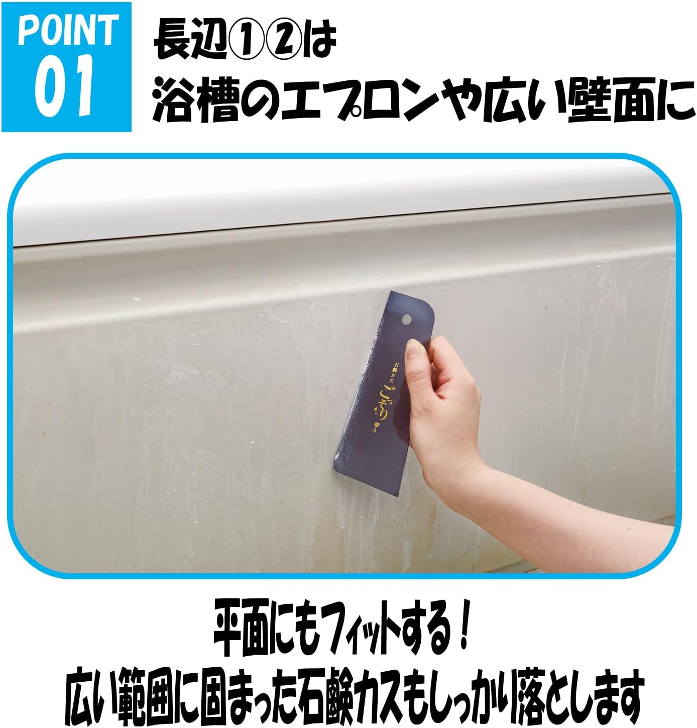 Cogit Scrapes Away Stubborn Soap Scum and Dirt Instantly, Bath Chair, Bathtub Apron, Tub, Fits Flat and Curved Surfaces