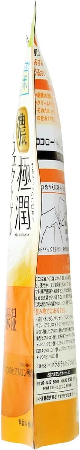 肌ラボ 濃い極潤 オールインワン パーフェクトゲル 4つのヒアルロン酸×スクワラン×セラミド×サクラン配合 詰替用 80g