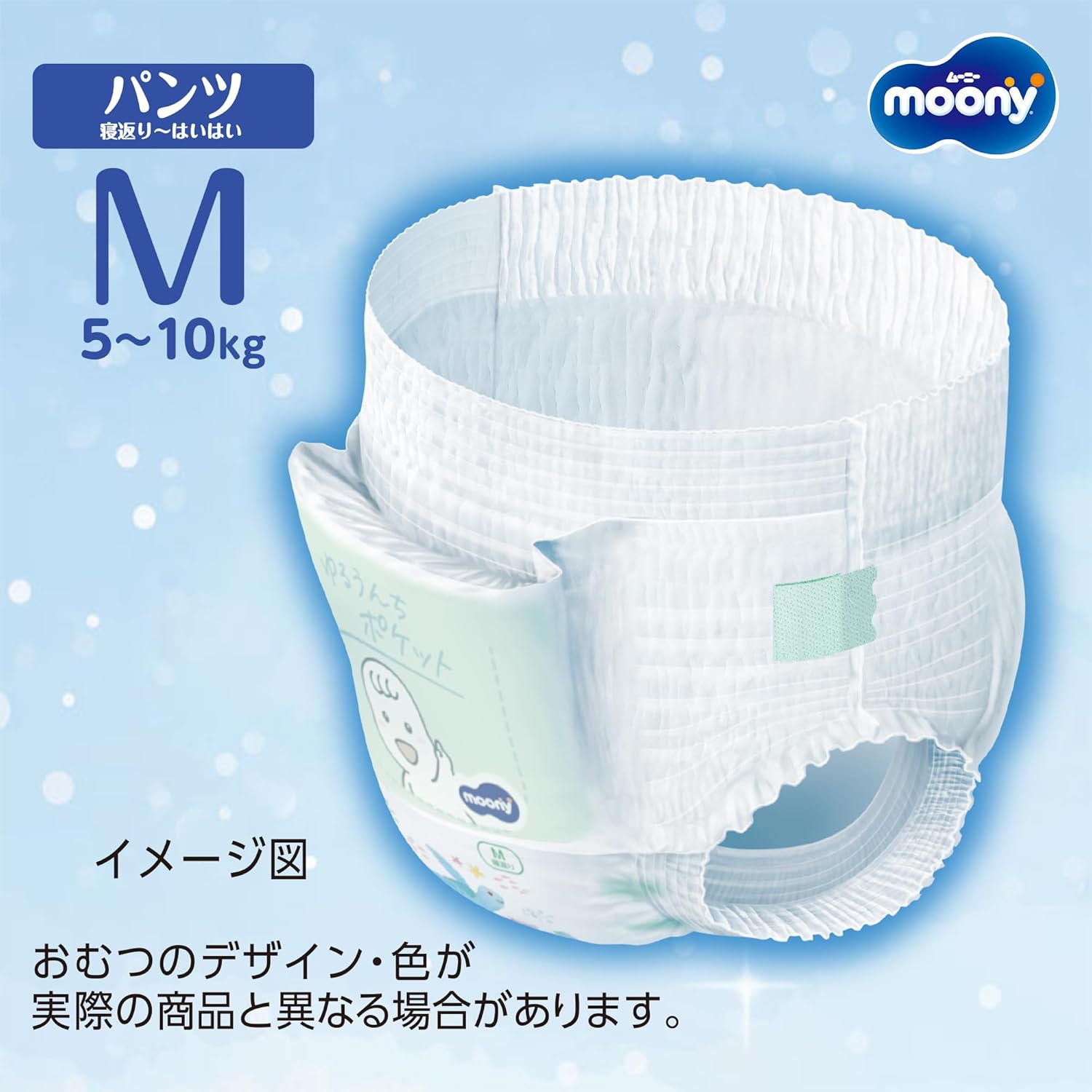 (Pants M Size, For Sitting and Crawling), Mooney Man Diapers (11.0 - 22.0 lbs (5 - 10 kg), 68 Pieces (Exclusive)