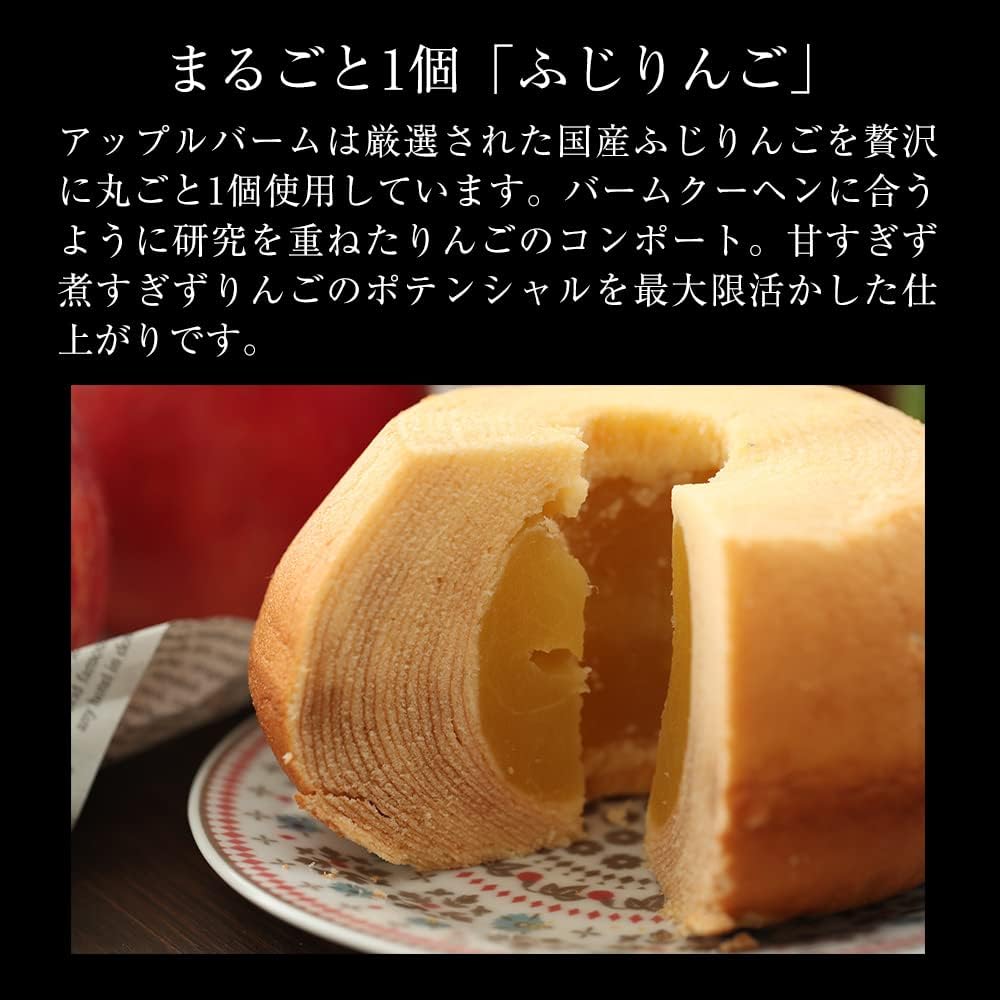 Whole Apple Wrapped Up Apple Cake 1 Piece (Whole Size: Plain Flavor) Baumkuchen Present Gift Large Capacity Internal Celebration Congratulatory Gift Food Waste Commercial Use Baumkuchen Celebration