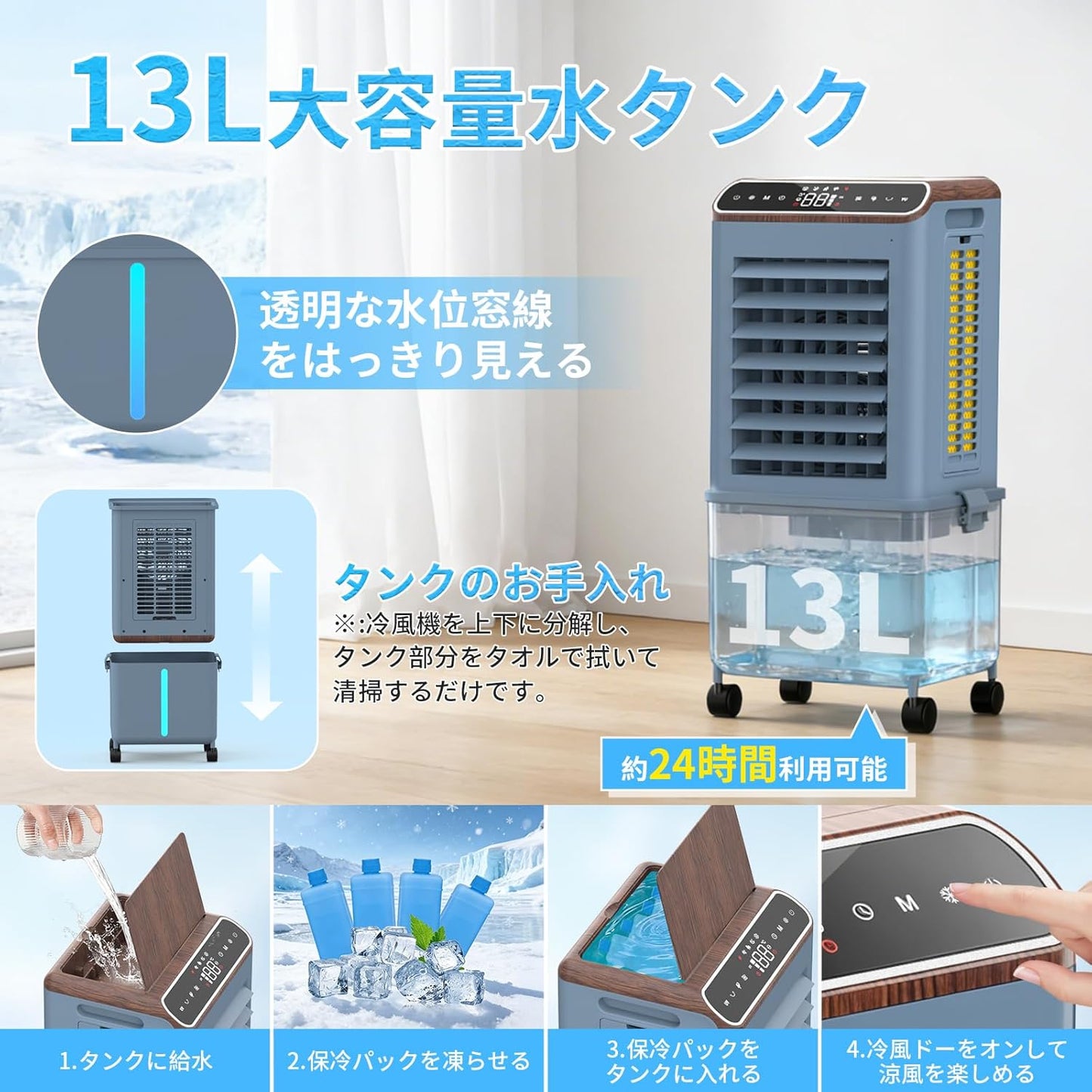 Powerful Cooling Fan, Popular Cooling Fan, 2026 Extreme Heat Protection, Increased Cooling Sensation, Energy Saving, Detachable 3.8 gal (13 L) Large Capacity Tank, Water Absorption in 3 Directions