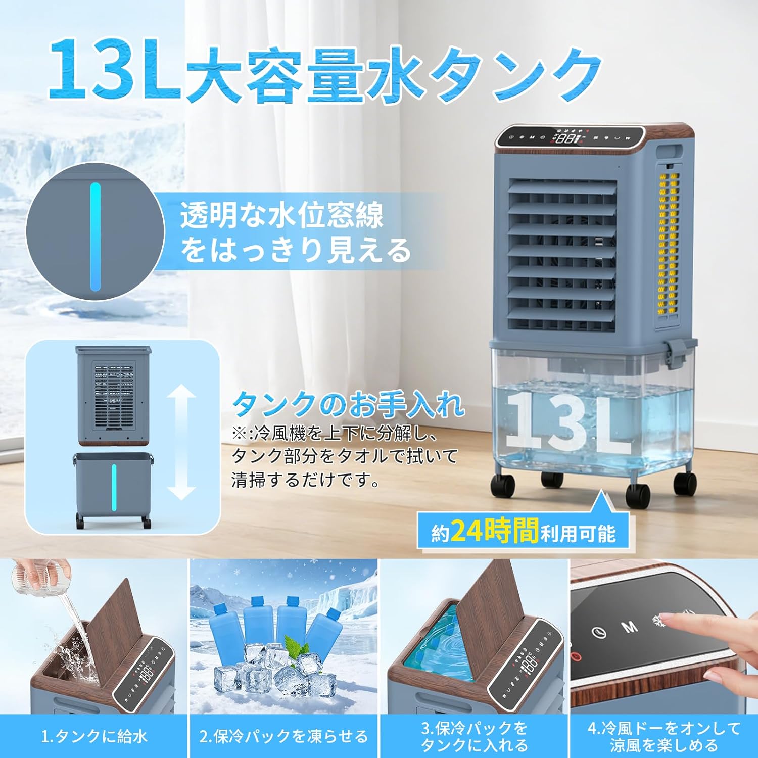 Powerful Cooling Fan, Popular Cooling Fan, 2026 Extreme Heat Protection, Increased Cooling Sensation, Energy Saving, Detachable 3.8 gal (13 L) Large Capacity Tank, Water Absorption in 3 Directions
