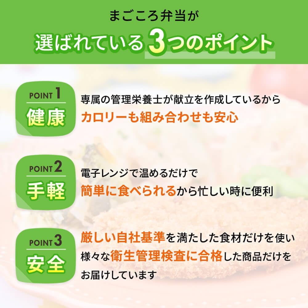 Magokoro Bento (10 Servings Set with Rice), Frozen Bento Box, Frozen Bento, Frozen Bento with Rice, Frozen Bento Box, Magokoro Care Food, Menu by a Managed Dietitian, Easy to Microwave