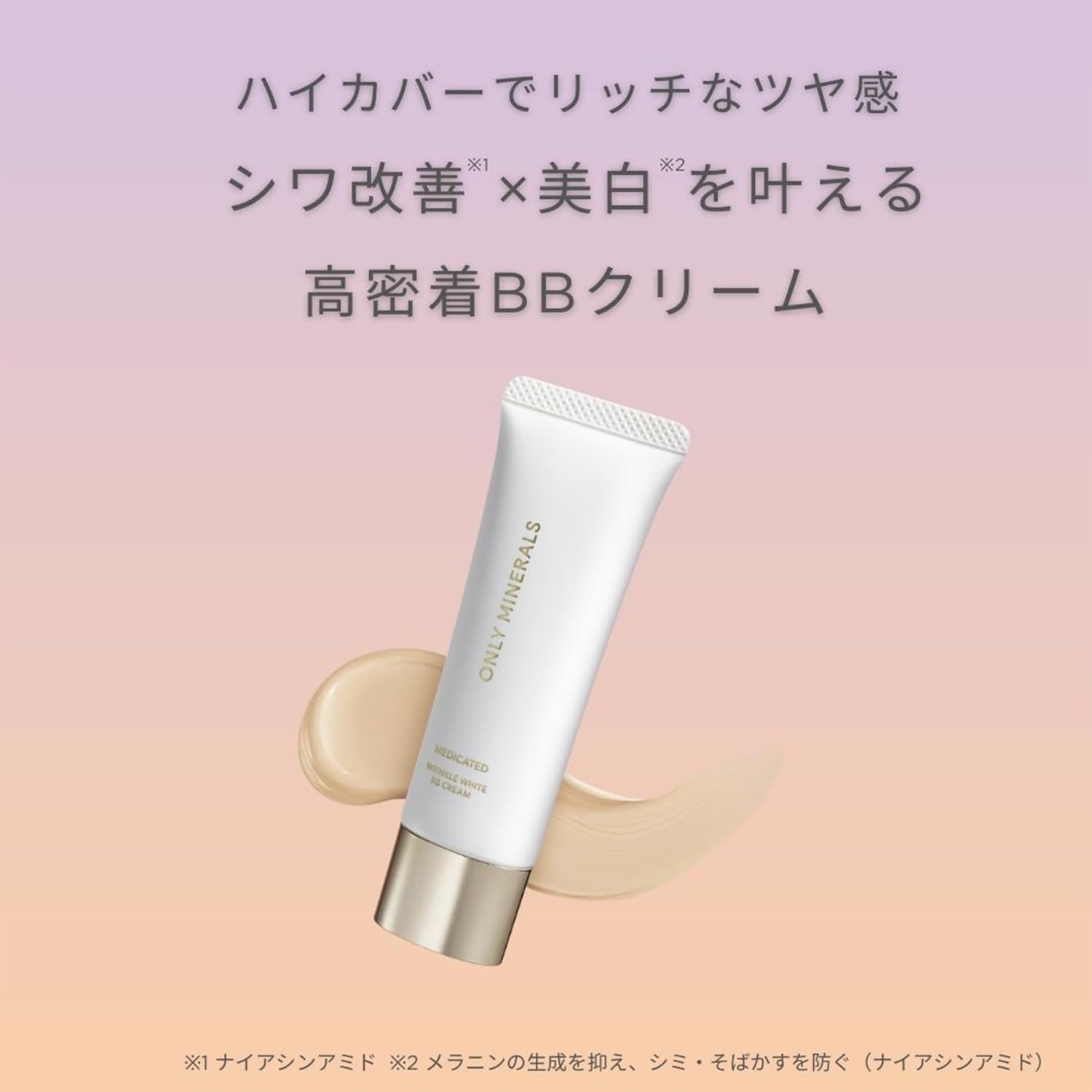 ONLY MINERALS Medicated Wrinkle White BB Cream