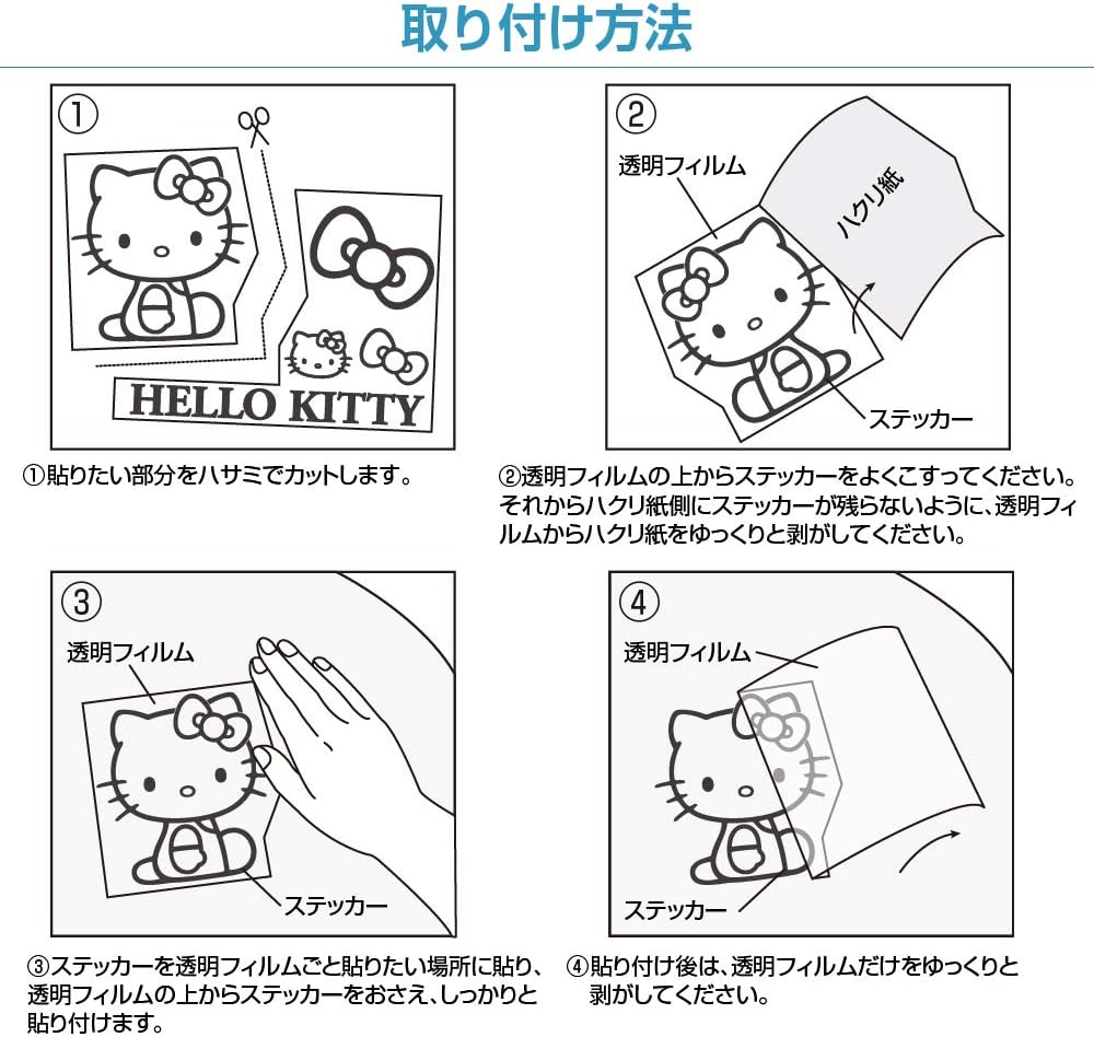 Seiwa KT546 Hello Kitty Car Exterior Sticker Emblem Gold 1 Piece