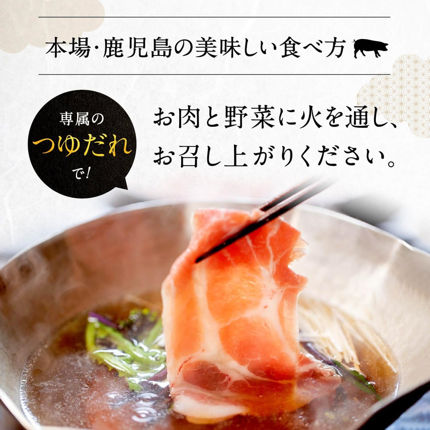 (Official) Sishuzo introduced in Hirnandes! Kagoshima Black Pork, Produced in Kagoshima Prefecture, Made in Japan, Black Treasure Pig (Pork Rose, 21.2 oz (600 g), Bonito Bonito Sauce, With Yuzu Pepper