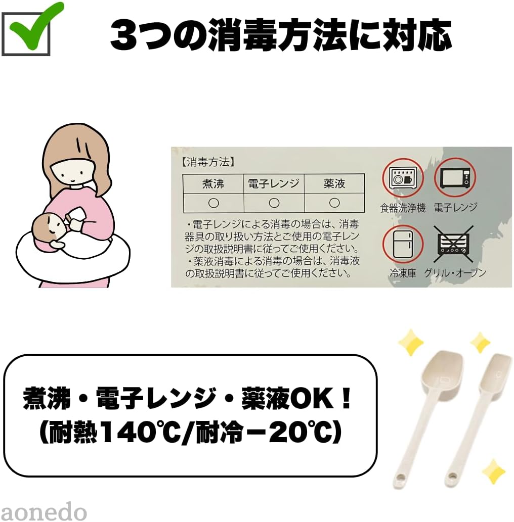 Measuring Spoon for Milk Powder (For 3.4 fl oz (100 ml), 1.7 fl oz (50 ml), Made in Japan, Safe to Boil, Microwave, Medicine, Slim Design Fits Small Baby Bottles (Gray)