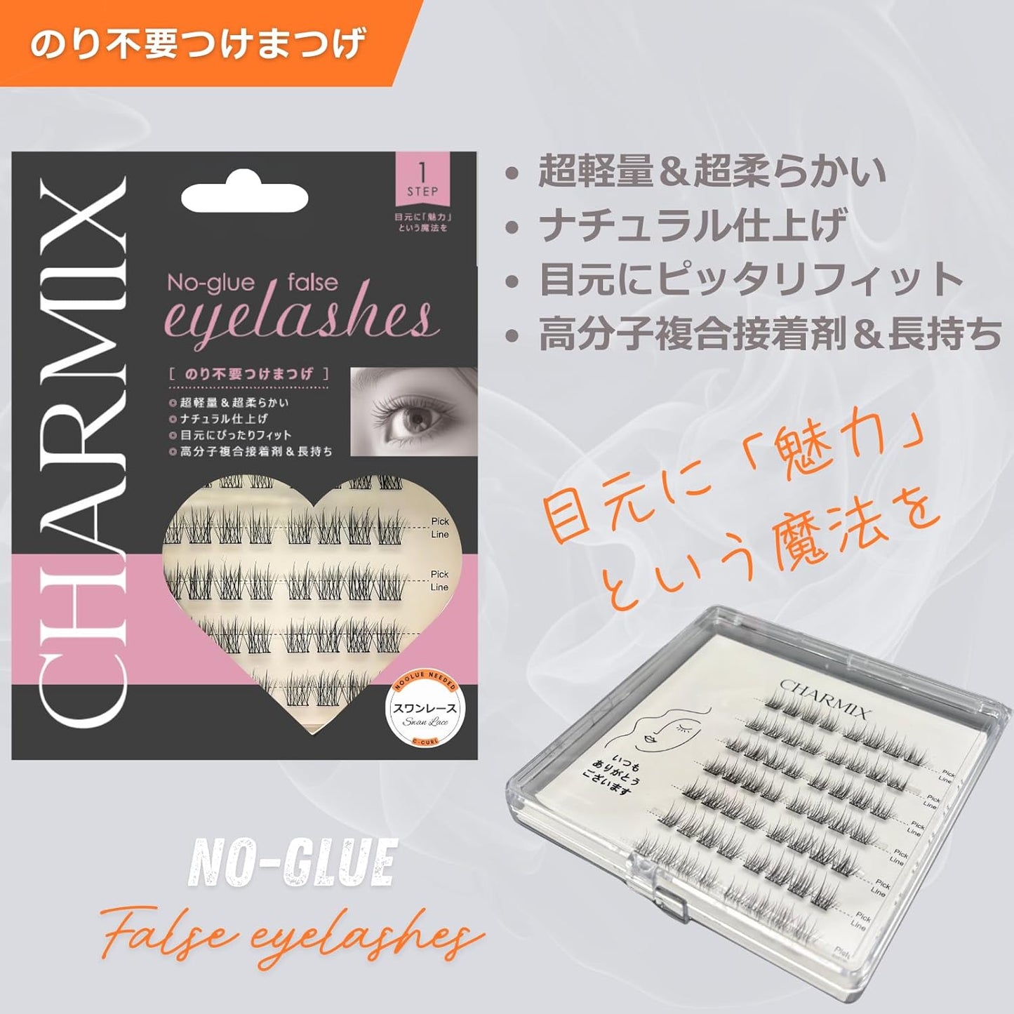 Lower False Eyelashes, No Glue, No Glue, No Glue, 84 Bundles Included, Dedicated Pincent, One-Step Installation, Matsueku, For Beginners, Natural Bundle, Lightweight & Comfortable, Long