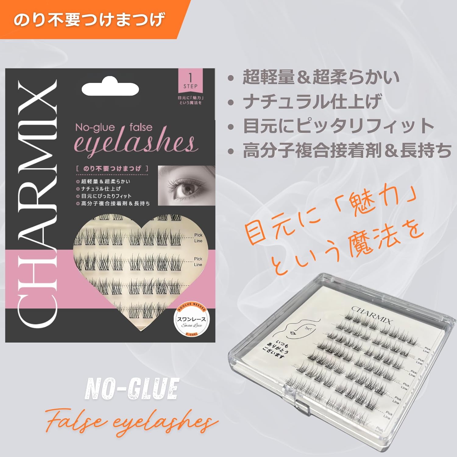 Lower False Eyelashes, No Glue, No Glue, No Glue, 84 Bundles Included, Dedicated Pincent, One-Step Installation, Matsueku, For Beginners, Natural Bundle, Lightweight & Comfortable, Long