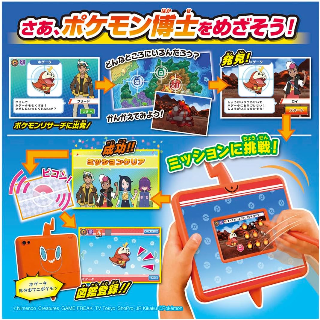 Pocket Monster Be a Pokémon Doctor Too! Rotom Phone Pad [Japan Toy Award 2024 Character Category Excellence Award]