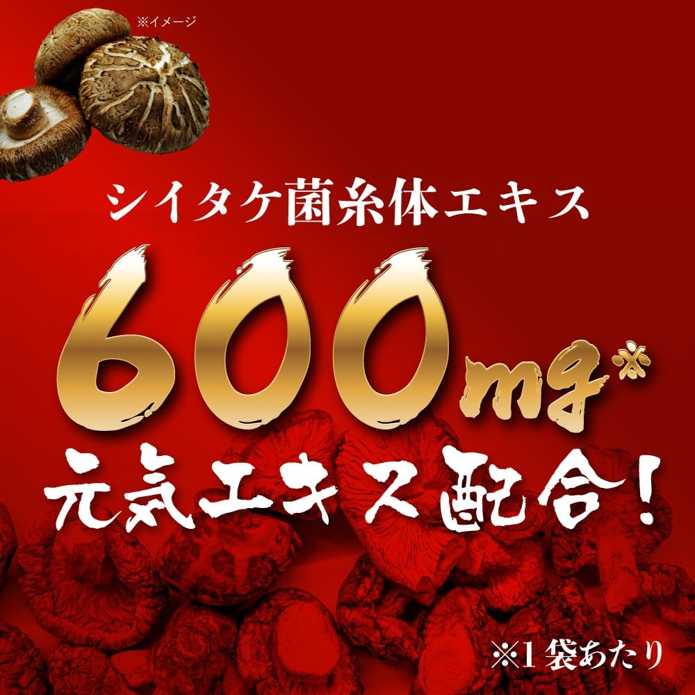 【小林製薬 公式】シイタゲン-a(アルファ) 30日分 （4粒×30袋入り）粒タイプ シイタケ菌糸体エキス ビタミンD グルタミン 配合 小林製薬 あったらいいな通販