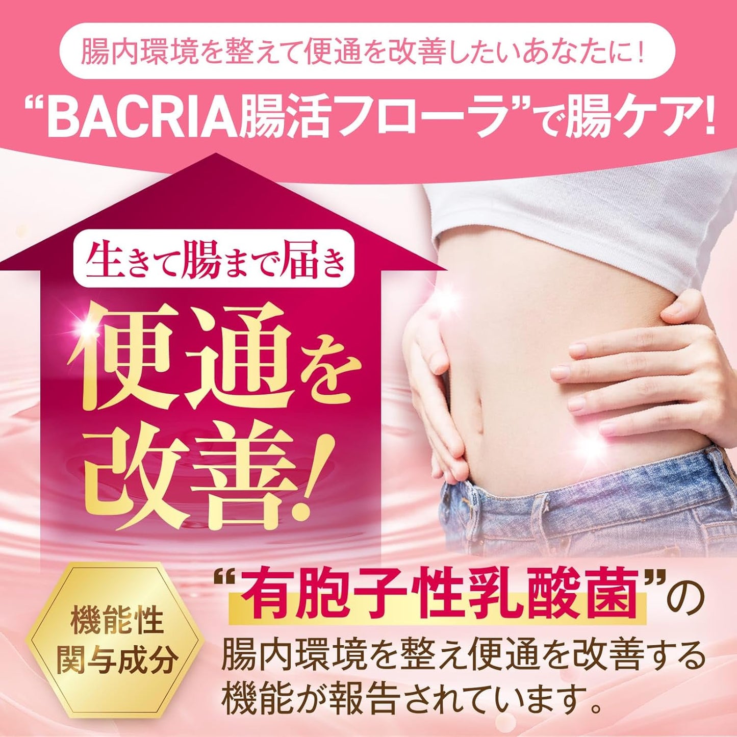 BACRIA Intestinal Activity Flora, 100 Million Lactic Acid Bacteria, Improves Conduction, Lifely Reaches Intestinal Environment, Food with Functional Claims, New Japan Health Supplement, 30 Tablets, 30