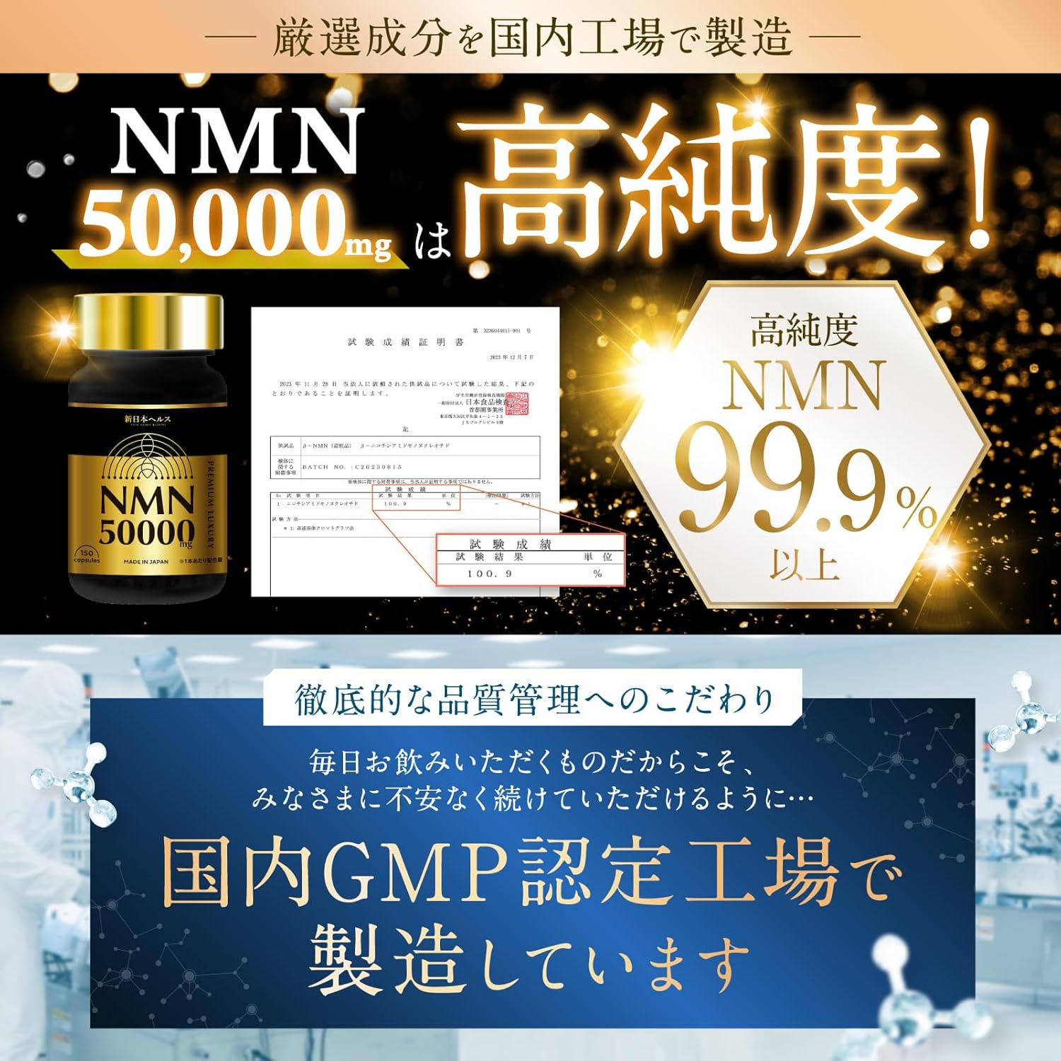 NMN Supplement, 50,000 mg, Premium, Made in Japan, High Purity, 99.9% Domestic GMP Certified Factory, Reaches Intestine, Acid-resistant Capsules, 150 Capsules, Hyaluronic Acid, Collagen, Placenta