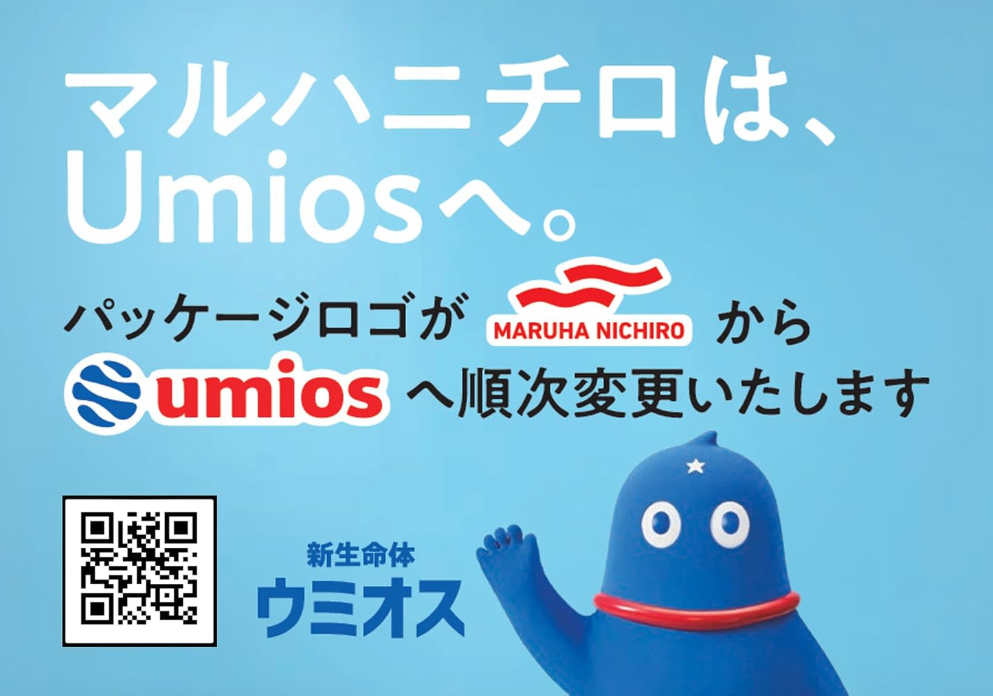Umios Iwashi Kabayaki 3.5 oz (100 g) x 12 Packs