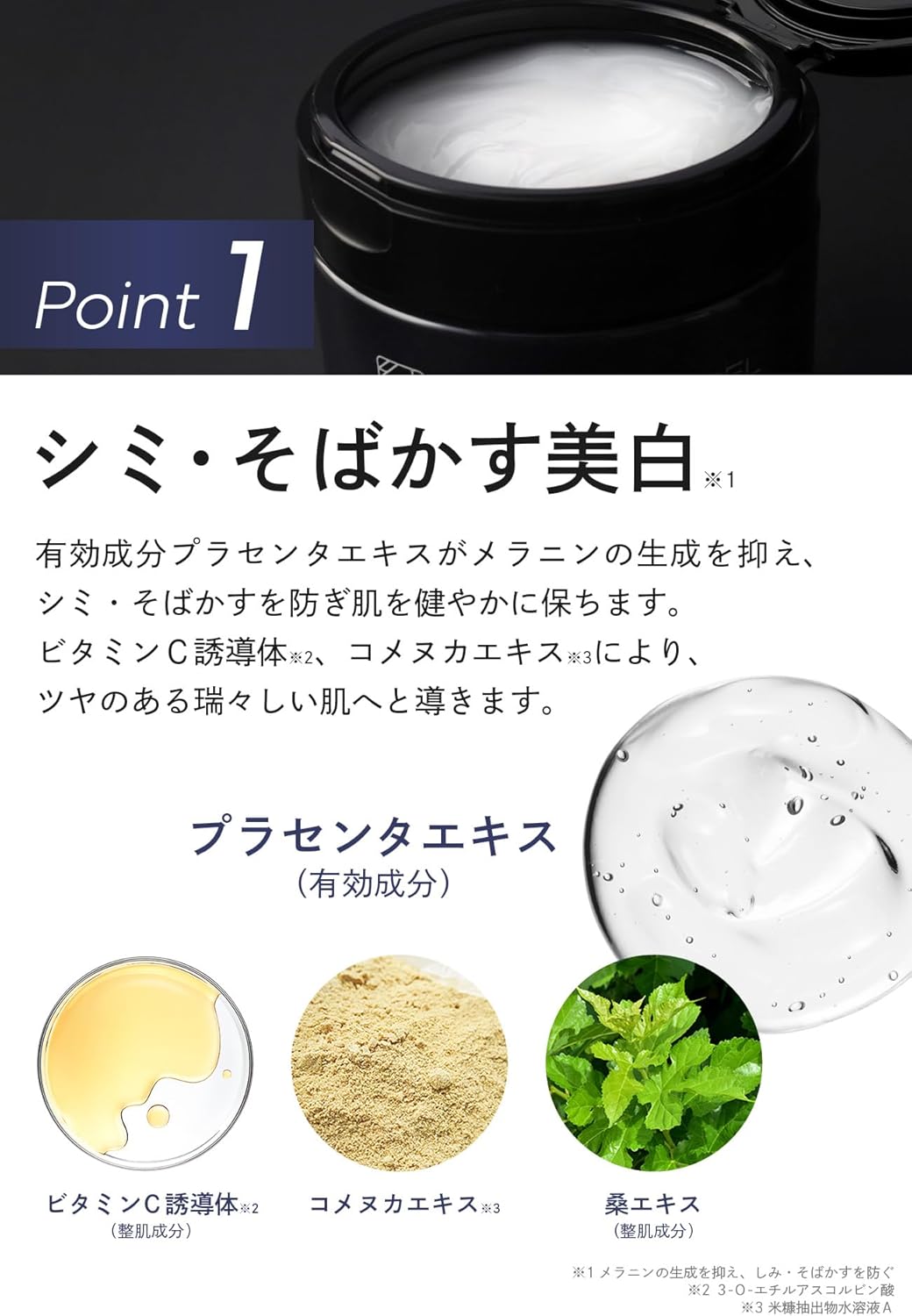 Tsumugi Men's All-in-One Medicated Gel (Medicinal Whitening Gel) with Placenta Formula, Can be used as a substitute for lotion