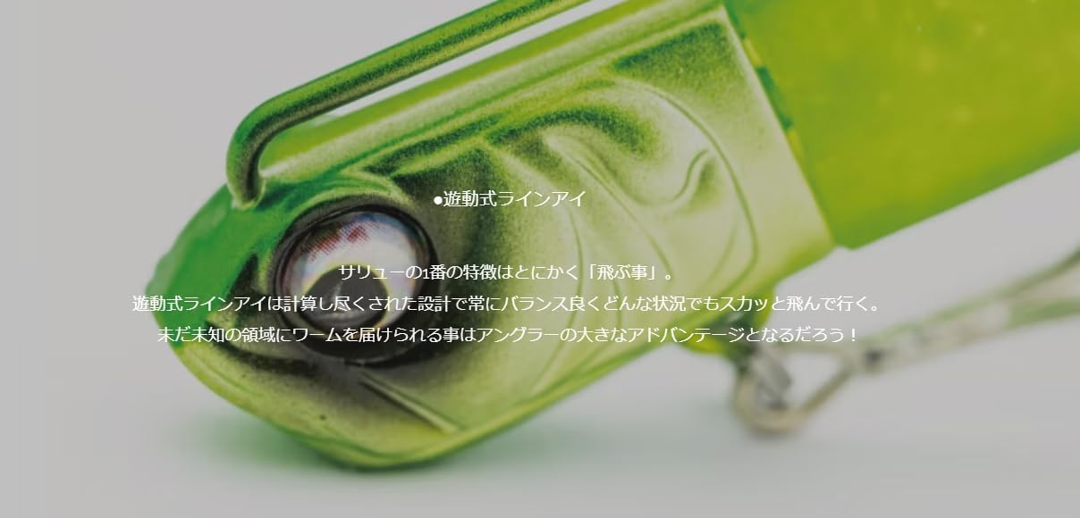 アダスタ(Adusta) ジグヘッドワーム BKK製トレブルフック搭載Ver SARYU (サリュー) シリーズ