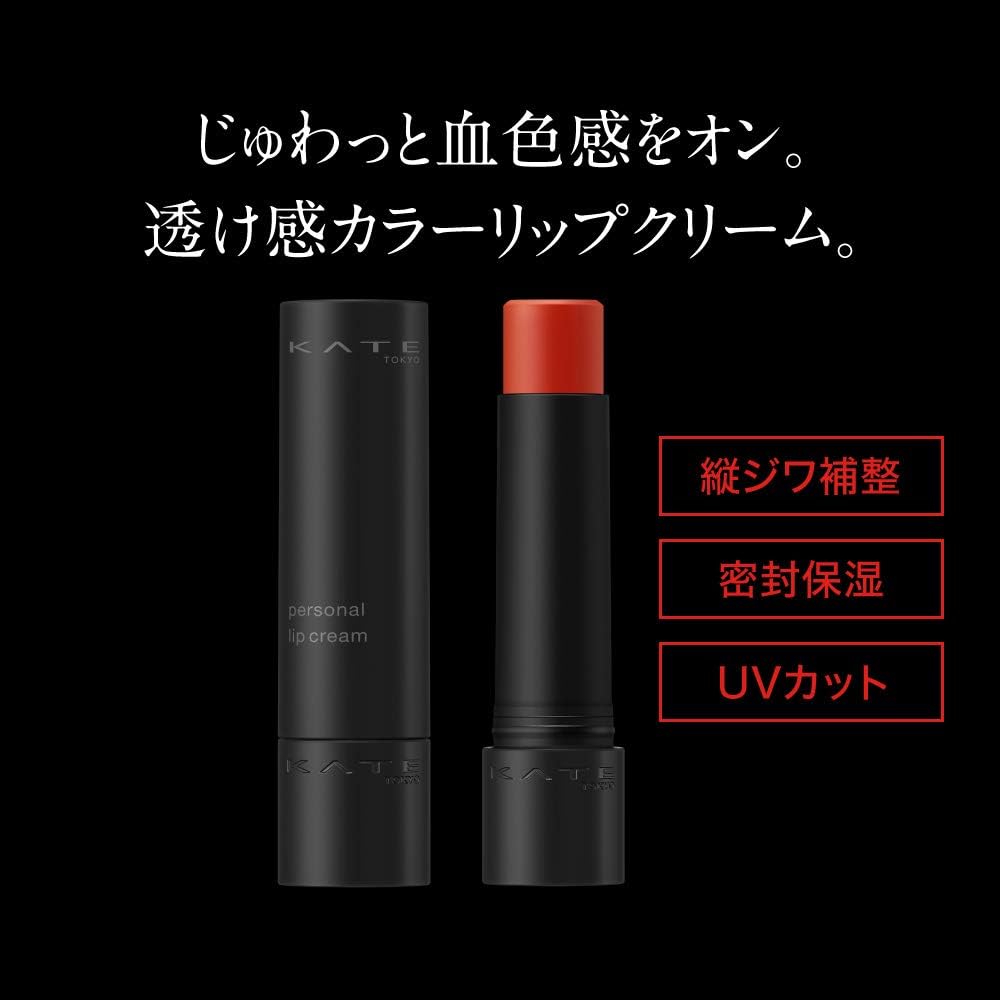 Kate Personal Lip Cream 02 Lipstick 02 Natural Blush 1.3 oz (3.7 g) x 1