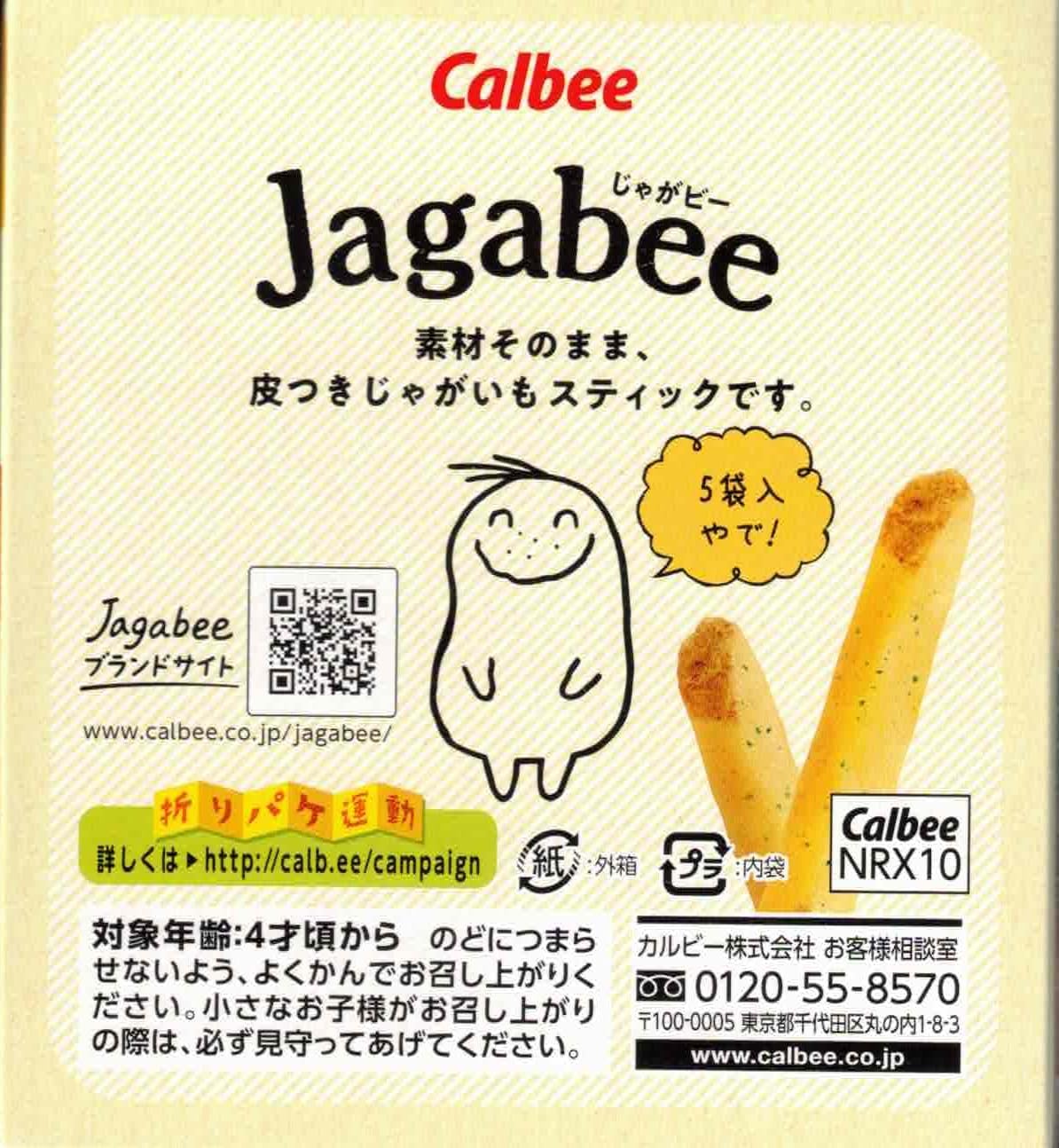 【Kansai Osaka Souvenir Gift】Calbee Jagabee Takoyaki Flavor, 5 Pack