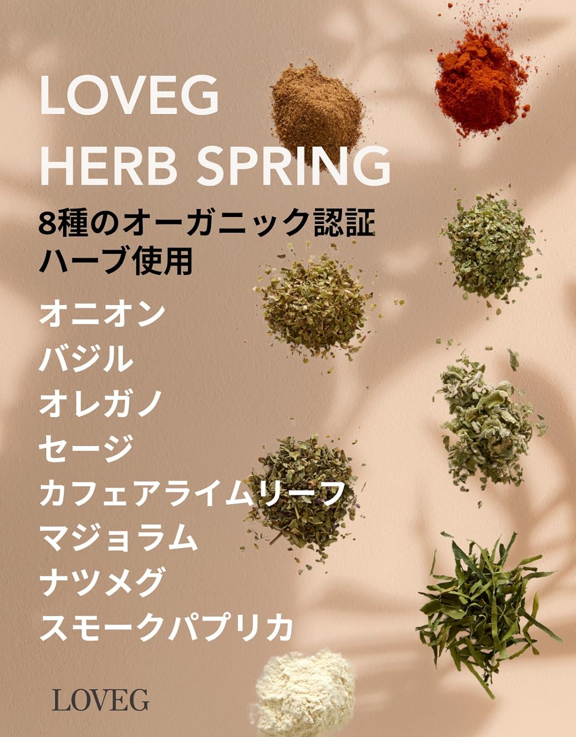 【No Additives Spice Mix】"LOVEG Herb & Spice Herb Spring 25g" No Additives Herb Salt Plant-Based Vegan Seasoning Vegetables, Meat, Fish BBQ Outdoor All-Purpose Seasoning
