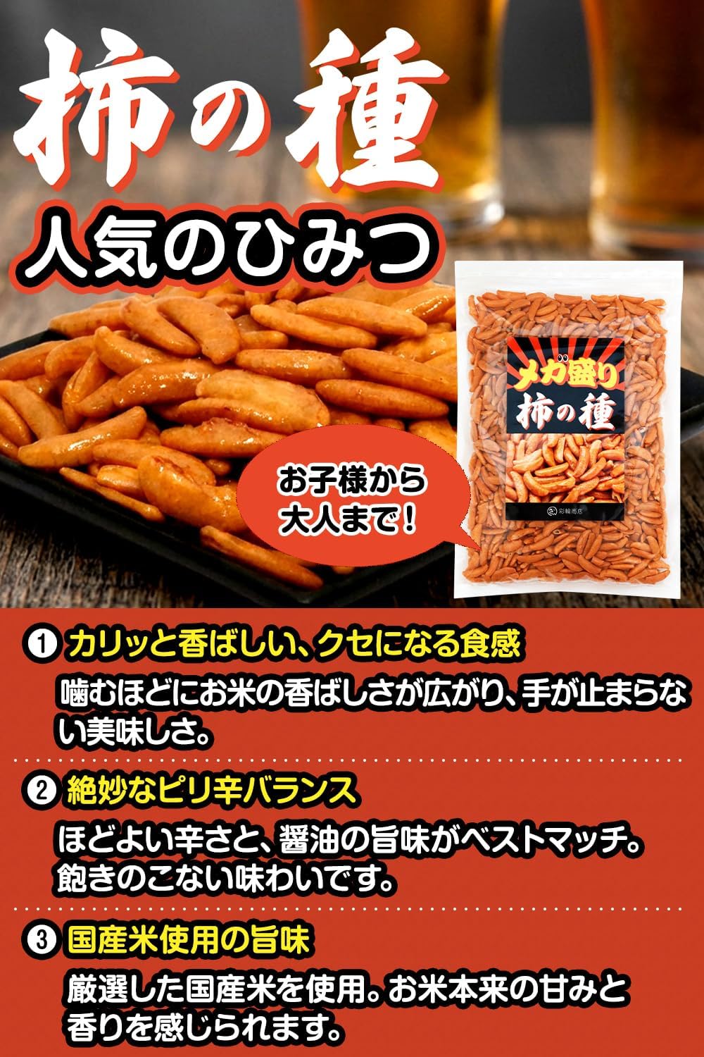 【Dietitian Recommended】 Sairin Shop Kaki no Tane Mega盛り 【 Domestic Rice × No Peanuts 】 Commercial Use Kaki no Tane Snack Kaki no Tane Large Capacity Kaki no Tane Appetizer Snack 350g Snack Okak | Large Capacity Snack Snack Pinch