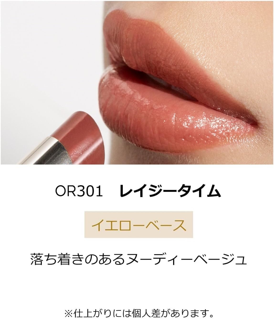 Maciage OR301 Dramatic Essence Rouge Gift Set, Lazy Time Lipstick + Dramatic Lip Treatment EX, Lip Cream + Drawstring + Shopper, Birthday Gift, Gift Wrapped